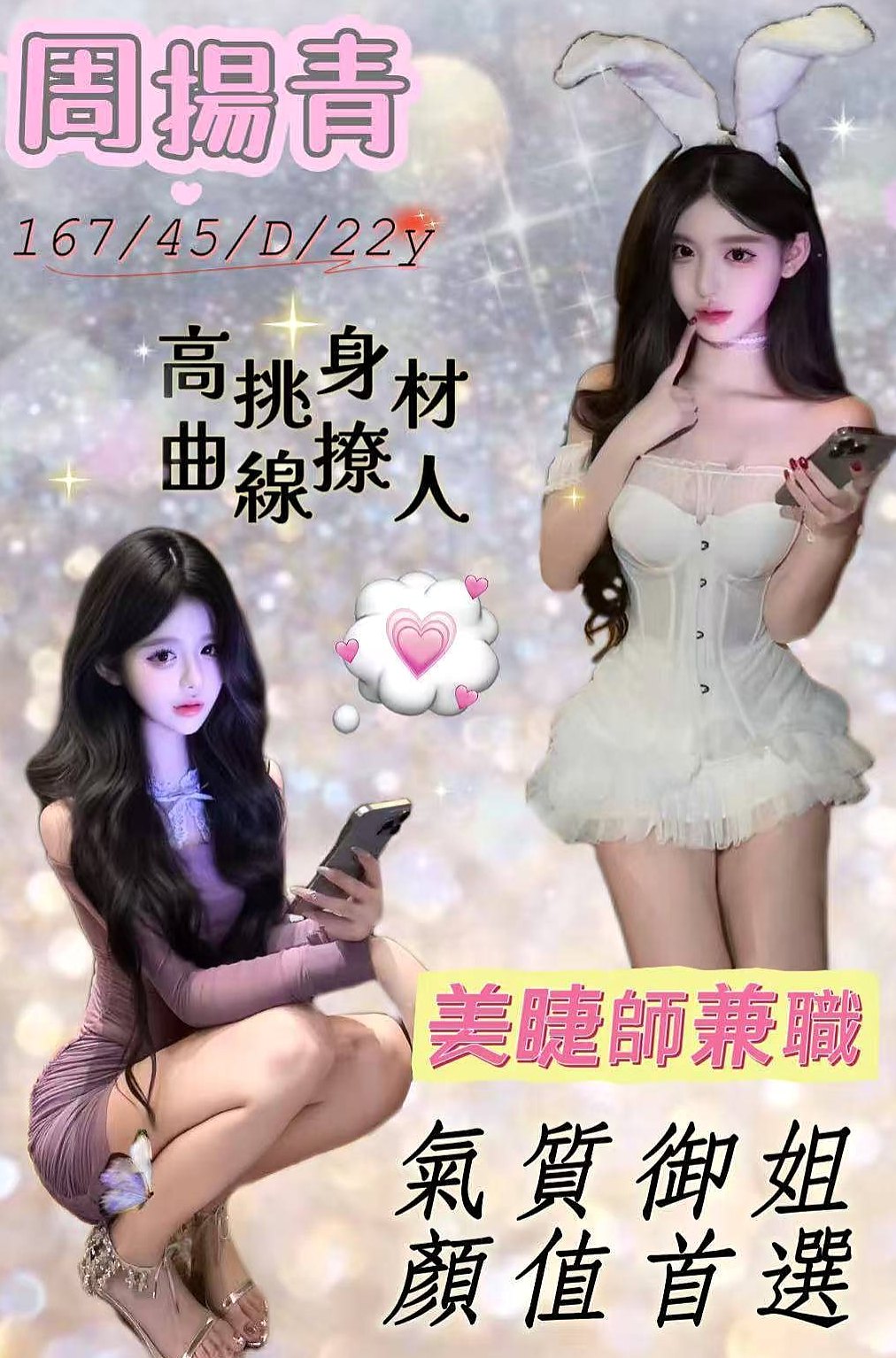 神岡外約按摩丨夢雪丨會計小妹丨身高168cm丨體重44kg丨胸圍C罩杯丨年齡23歲丨適合的人群： #淫蕩 #年輕 #奶大 #漂亮 #氣質 #瓜子臉